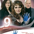 Битва экстрасенсов 10 сезон на DVD