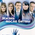 Битва экстрасенсов: Жизнь после битвы на DVD
