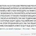 Елена Элиадзе может досрочно покинуть проект