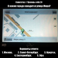 Навигатор // Проверь себя #29